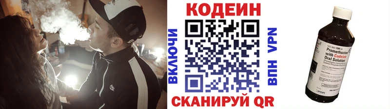 Кодеиновый сироп Lean Purple Drank  OMG как зайти  Белоозёрский 