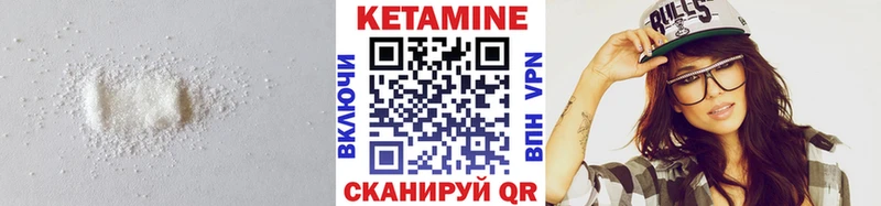 КЕТАМИН ketamine  Белоозёрский 