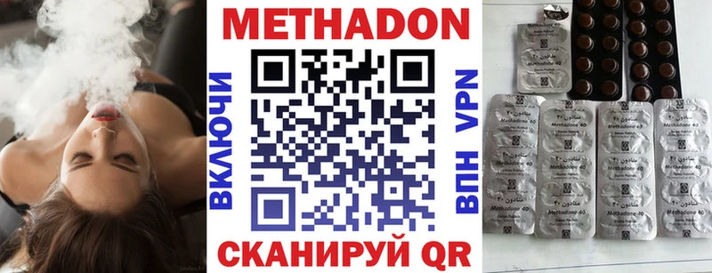купить   Белоозёрский  МЕТАДОН methadone 